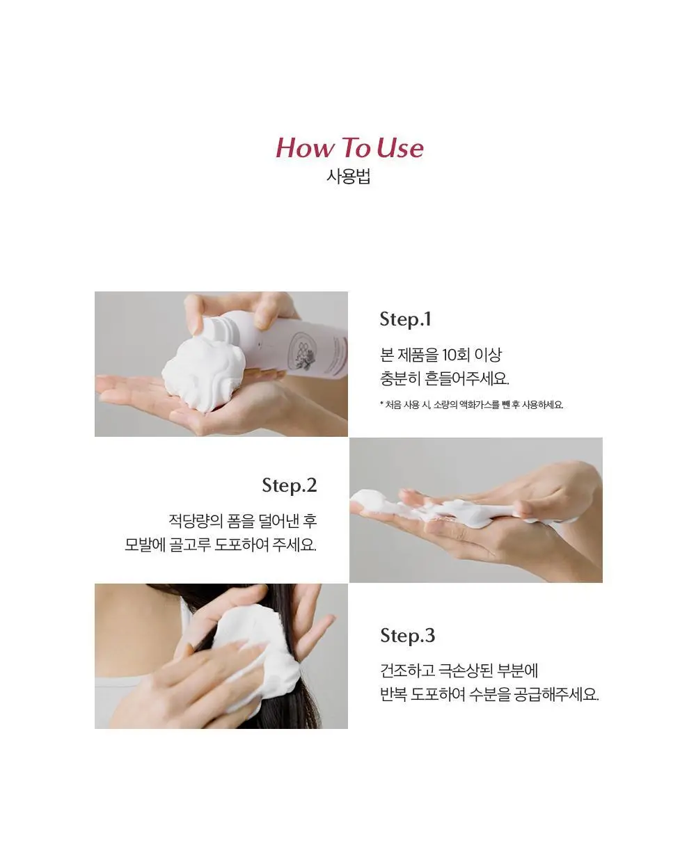 [끈적임zero] 무백 멜팅 콜라겐 포밍에센스 200ml 상세페이지 14
